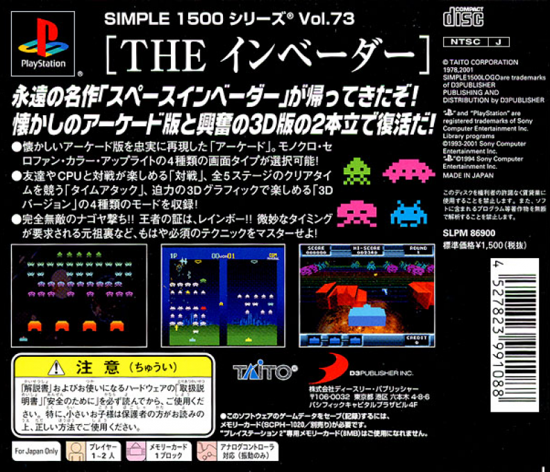 Invaders - Space Invaders 1500 (simple 1500 Series), The - Dos