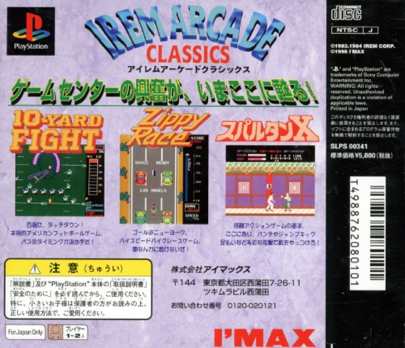 Irem Arcade Classics - Dos