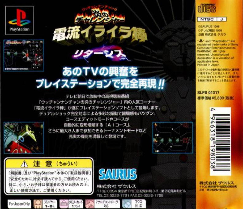 Irritating Stick dos