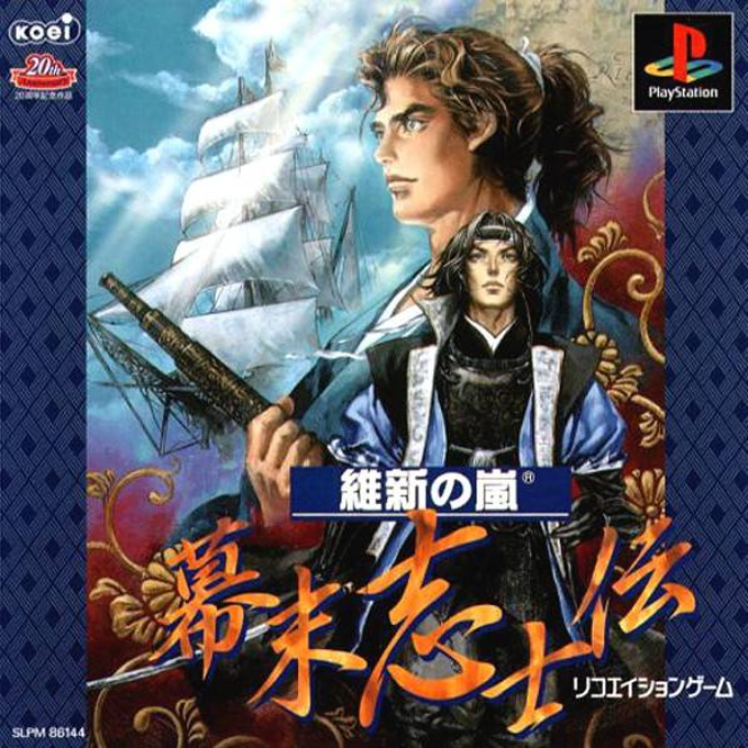 Ishin No Arashi - Bakumatsu Shishiden