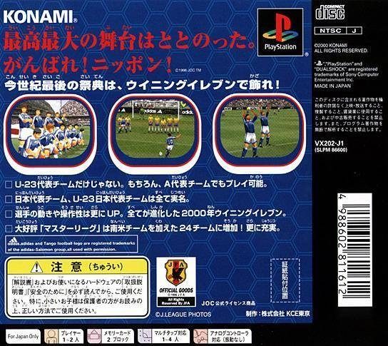 Iss Pro Evolution 2 - Dos