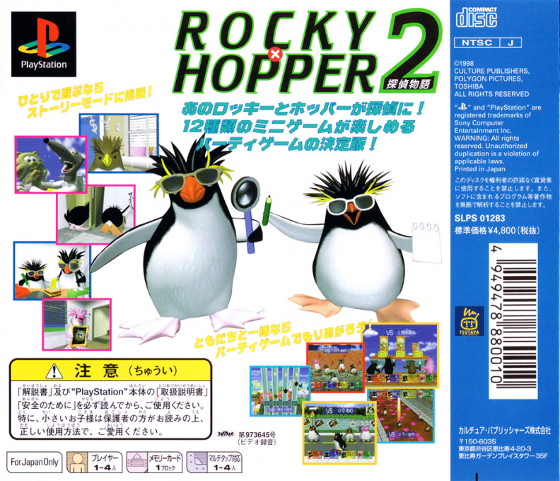 Iwatobi Penguin Rocky X Hopper 2 - Tantei Monogatari - Dos