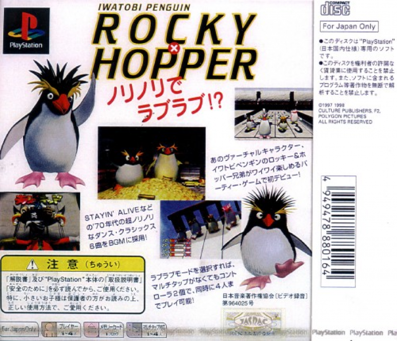 Iwatobi Penguin Rocky X Hopper - Dos