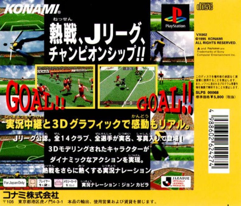 J. League Jikkyou Winning Eleven - Dos