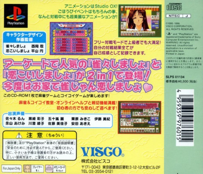 Jang Jang Koi Shimashow - Lovely Pop 2 In 1 dos