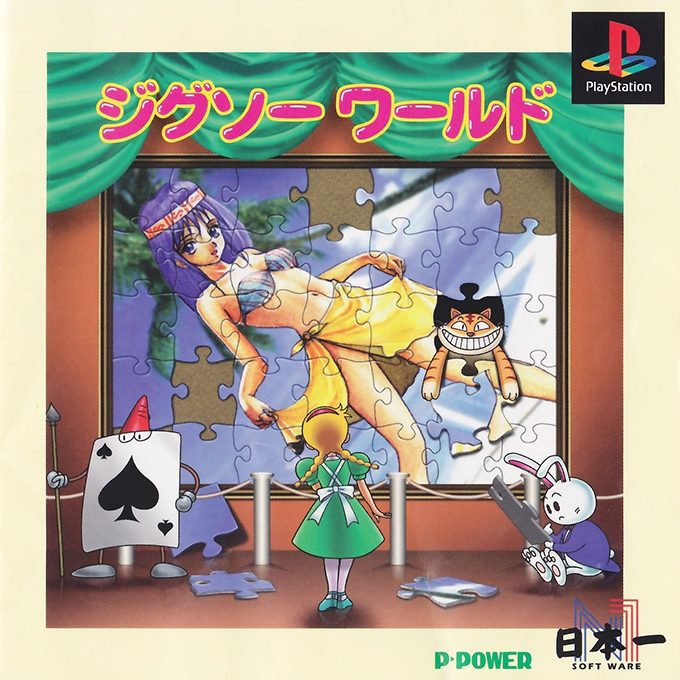 Jigsaw World