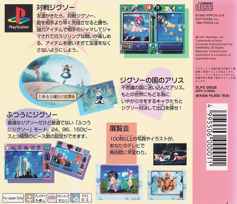Jigsaw World dos