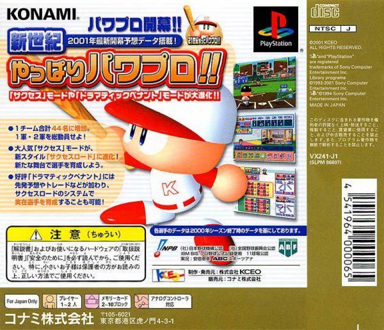 Jikkyou Powerful Pro Yakyuu 2001 - Dos