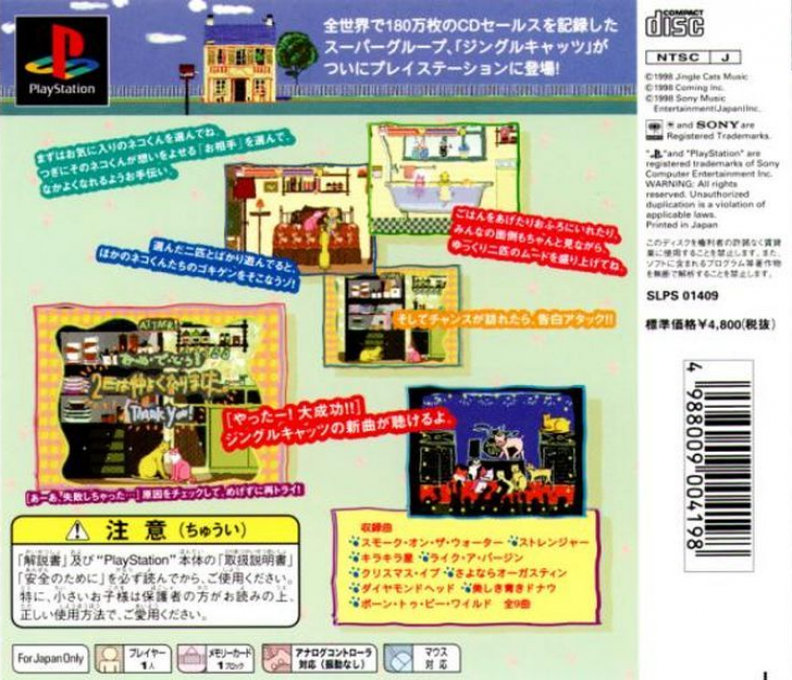 Jingle Cats - Love-para Daisakusen No Maki - Dos