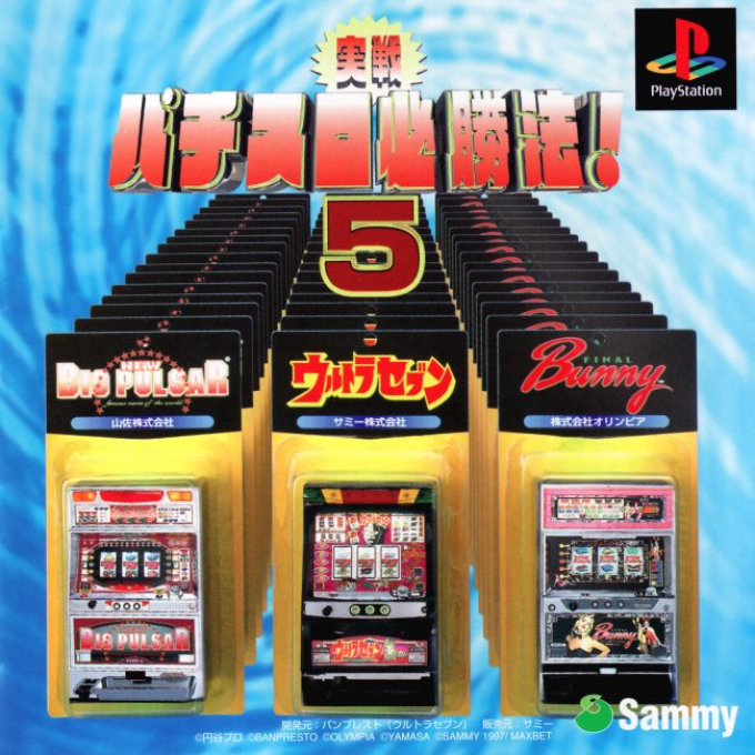 Jissen Pachi-slot Hisshouhou! 5