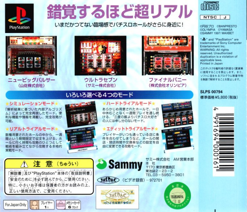 Jissen Pachi-slot Hisshouhou! 5 - Dos