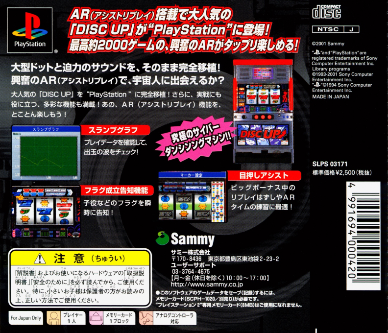 Jissen Pachi-slot Hisshouhou! Disc Up - Dos
