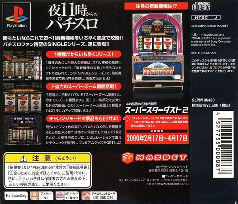 Jissen Pachi-slot Hisshouhou! Single - Super Star Dust 2 - Dos