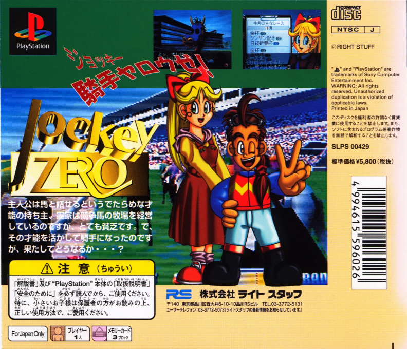 Jockey Zero - Dos
