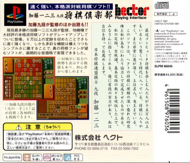 Kato Hifumi Kudan - Shogi Club - Dos