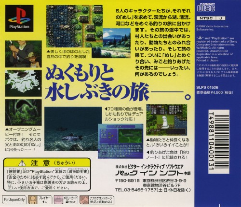 Kawa no Nushi-tsuri - Hikyou o Motomete dos