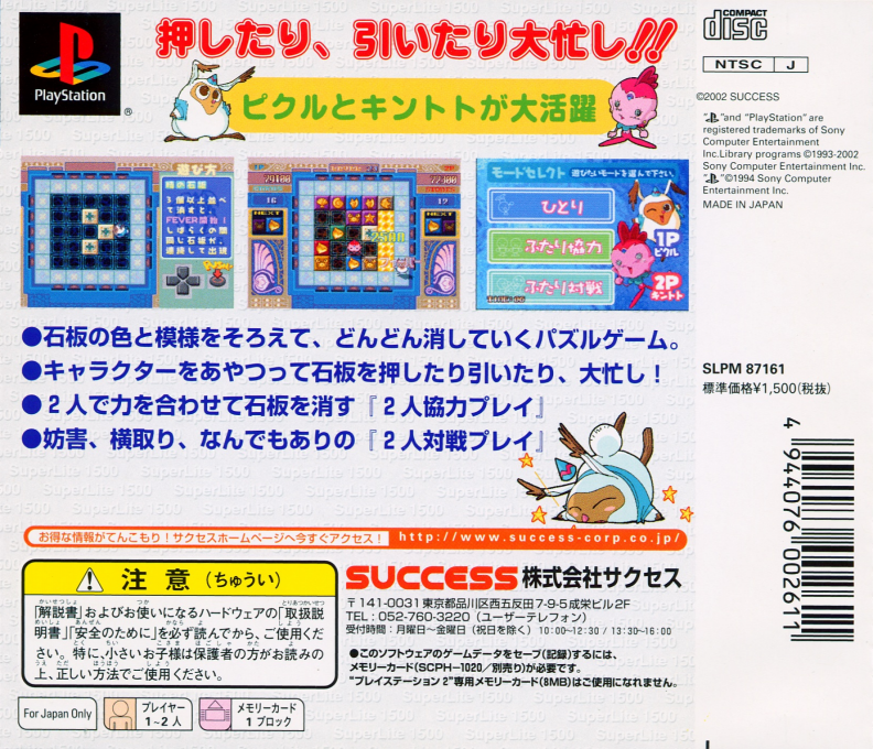 Keeper (superlite 1500 Series) dos