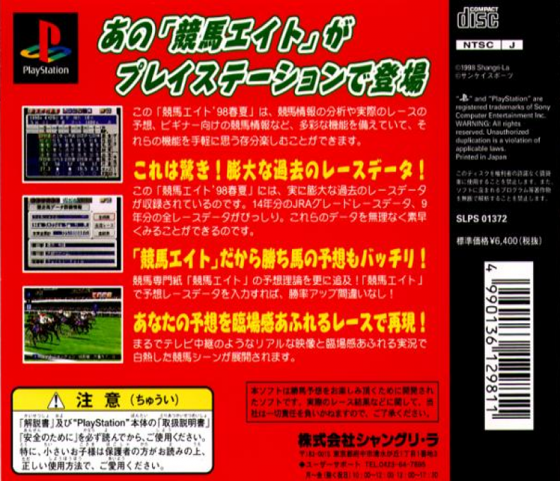 Keiba Eito '98 Haru Natsu - Dos