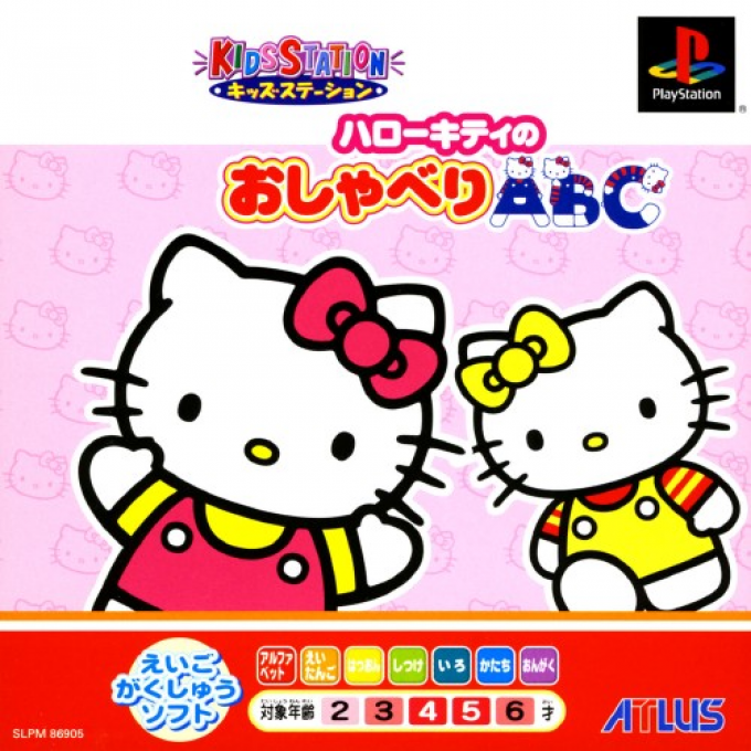 Kids Station - Hello Kitty no Oshaberi ABC