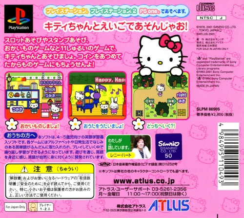Kids Station - Hello Kitty no Oshaberi ABC - Dos