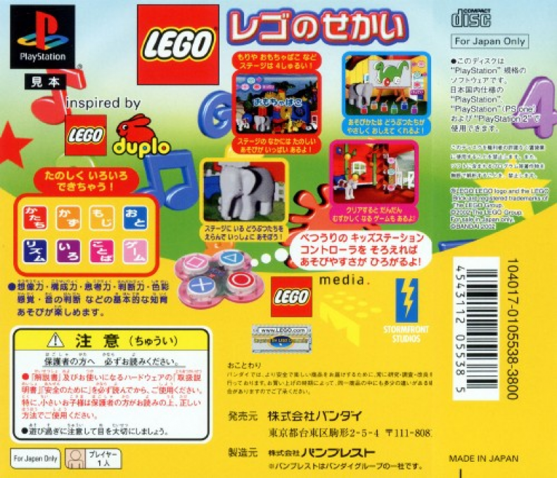 Kids Station - Lego No Sekai - Dos