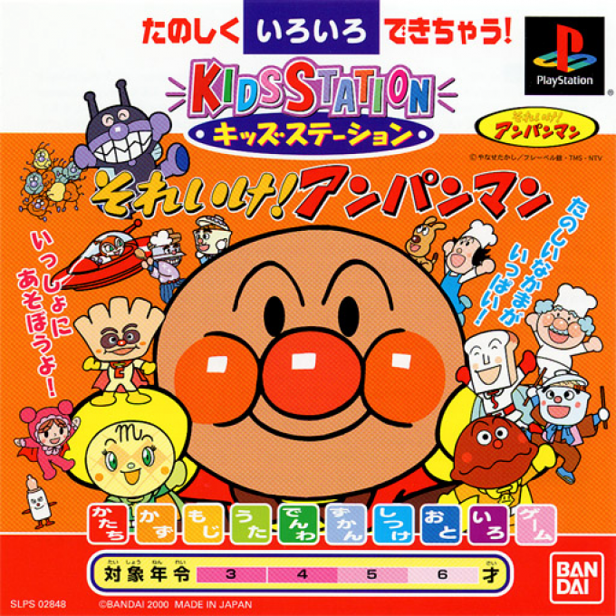 Kids Station - Soreike! Anpanman