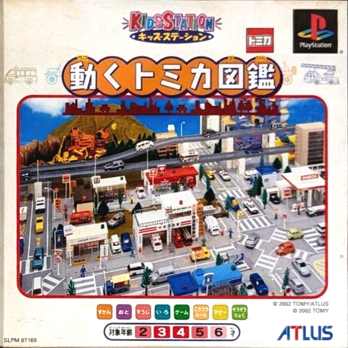 Kids Station - Ugoku Tomika Zukan