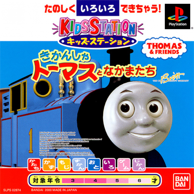 Kikansha Thomas To Nakamatachi (kid Station)