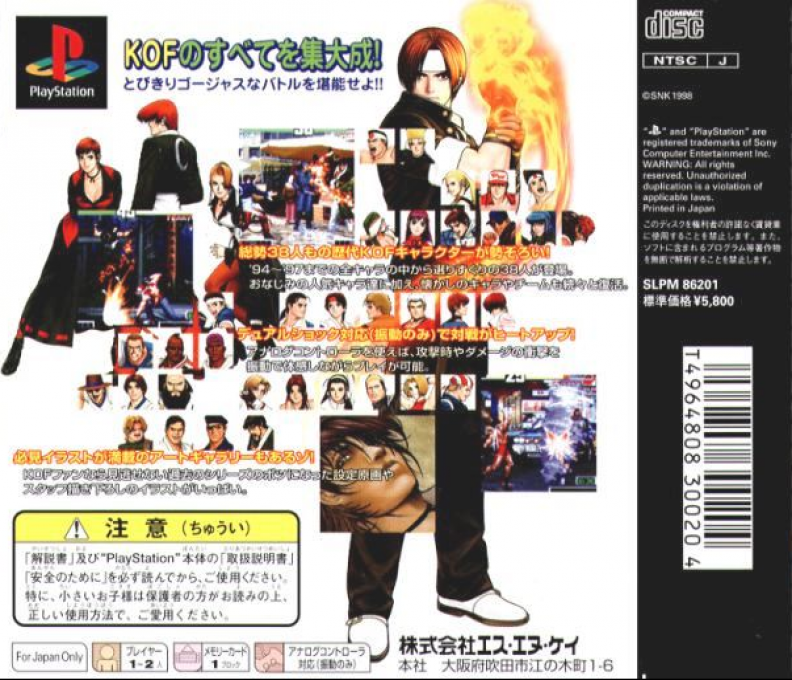 King Of Fighters '96, The - Dos