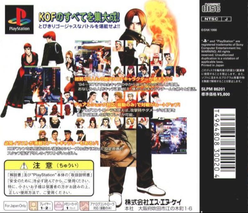King Of Fighters '97, The dos