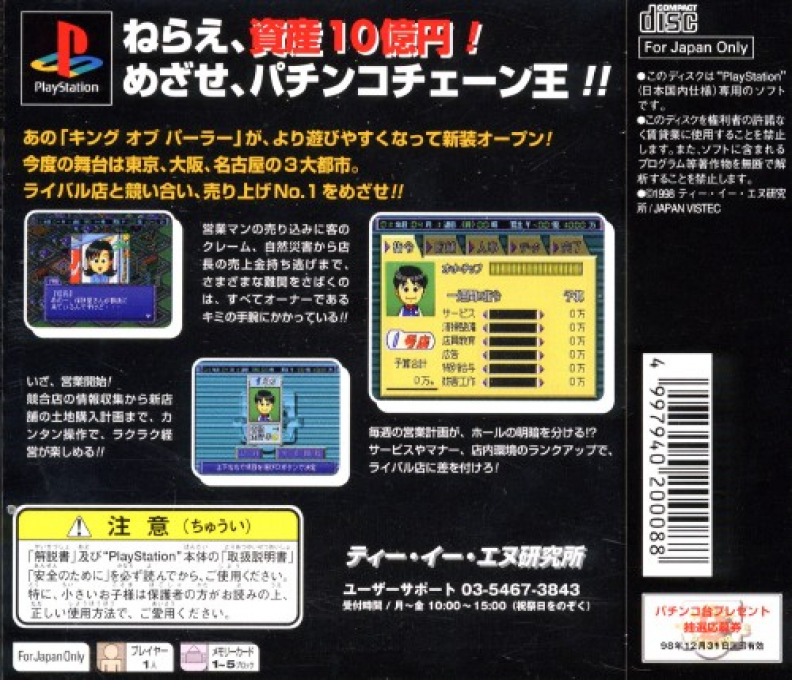 King Of Parlor 2 dos