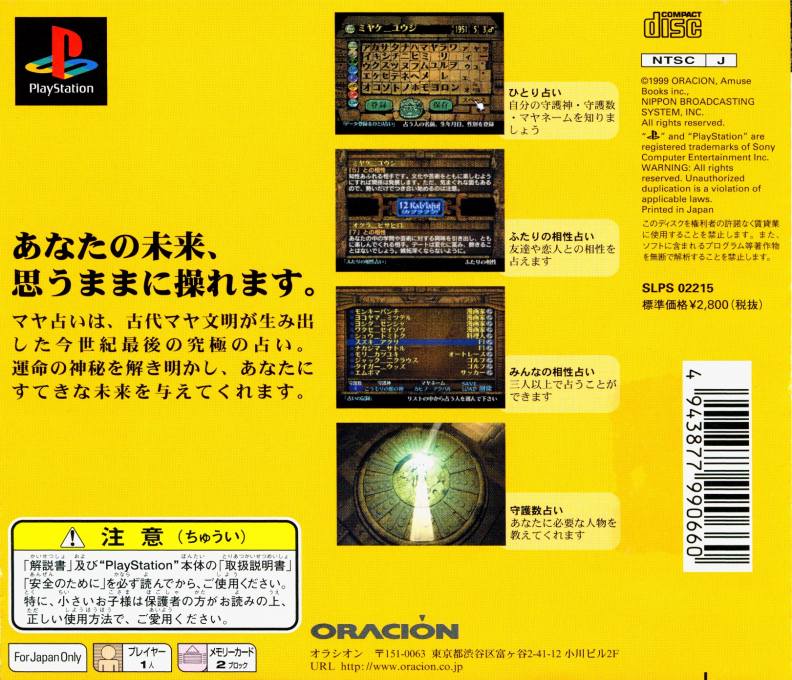 Kiseki No Maya Uranai - Dos