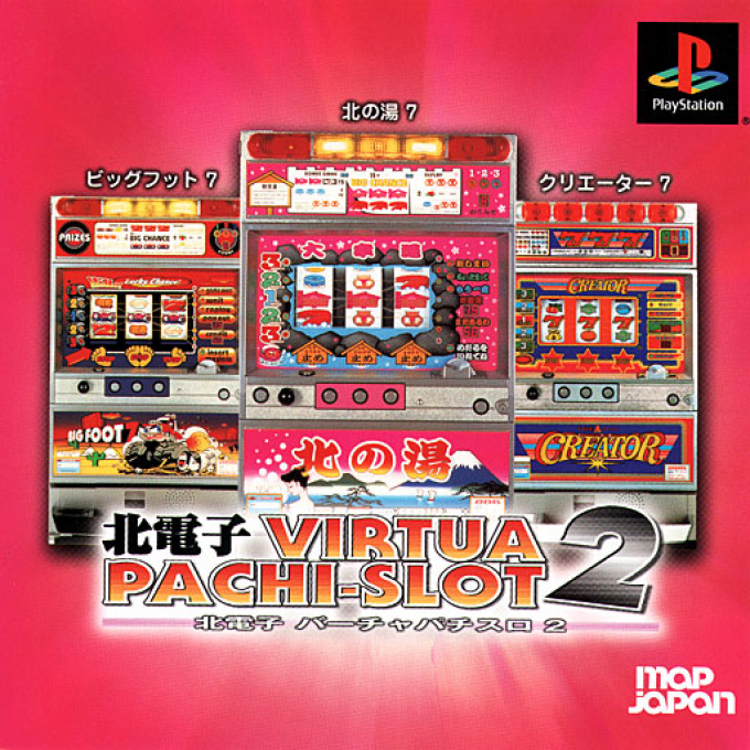 Kita Denshi - Virtua Pachi-slot 2