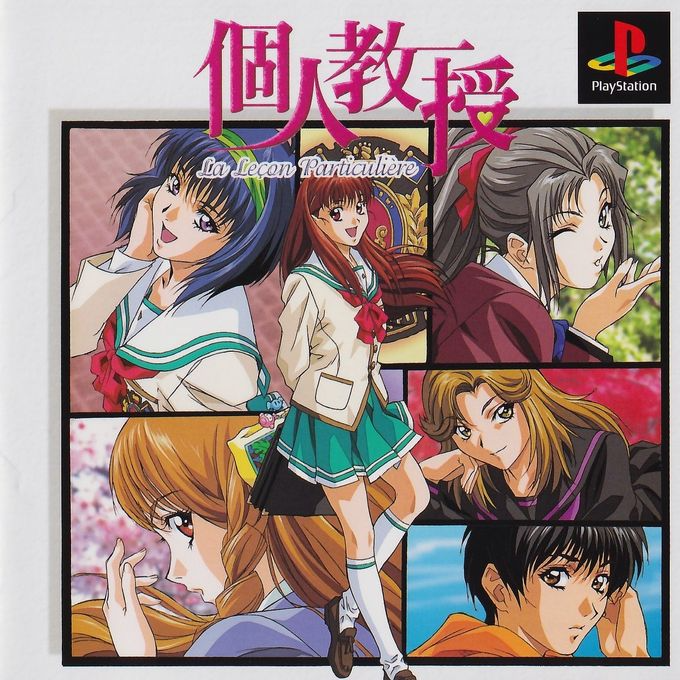 Kojin Kyouju - La Lecon Particuliere