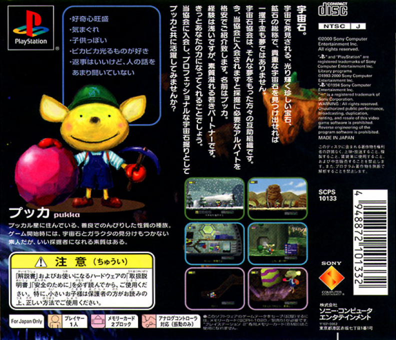 Koko Hore! Pukka - Dos