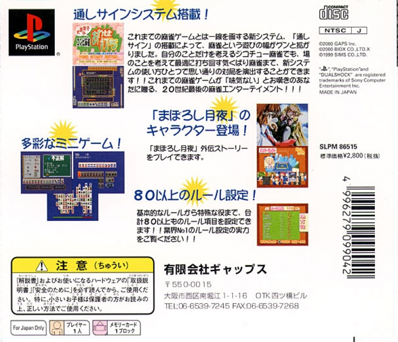 Kombi Mahjong Awase Uchi - Dos