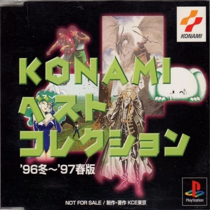 Konami Best Collection - '96 Fuyu-'97 Haru-ban