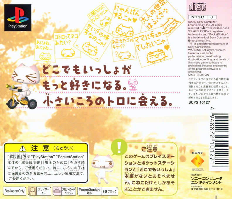 Koneko Mo Issho - Dos