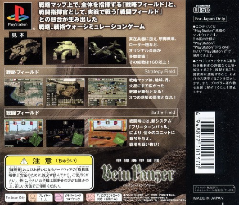 Kouashi Kikou Shidan - Bein Panzer - Dos