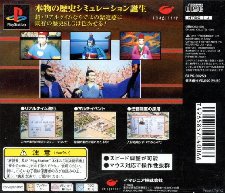 Kouryuu Sangoku Engi - Dos