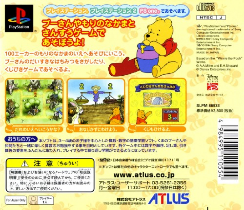 Kuma No Pooh-san - Mori No Nakamato 123 (kid Station) - Dos