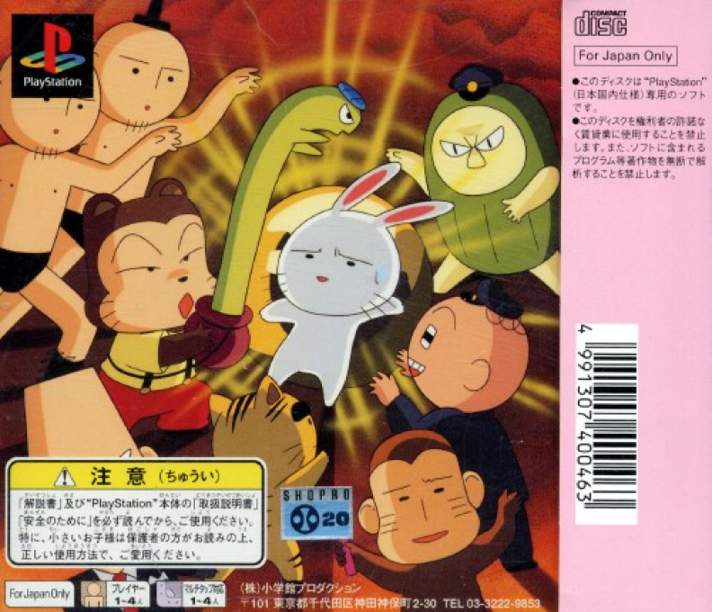 Kuma No Puutarou - Dos