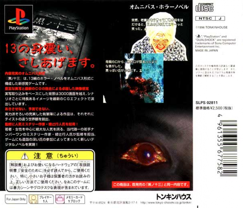 Kuro No Juusan - Dos