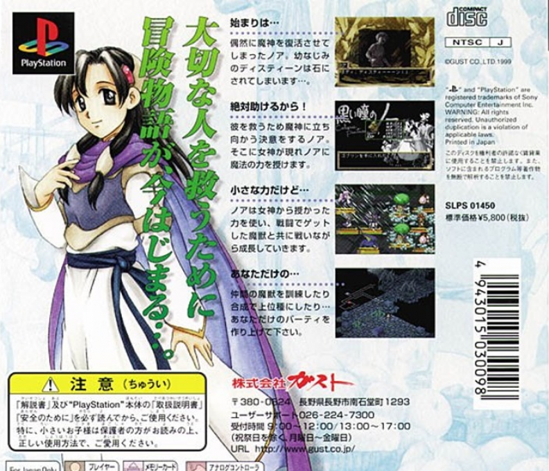 Kuroi Hitomi No Noir - Cielgris Fantasm - Dos