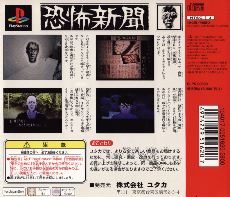 Kyoufu Shinbun - Dos