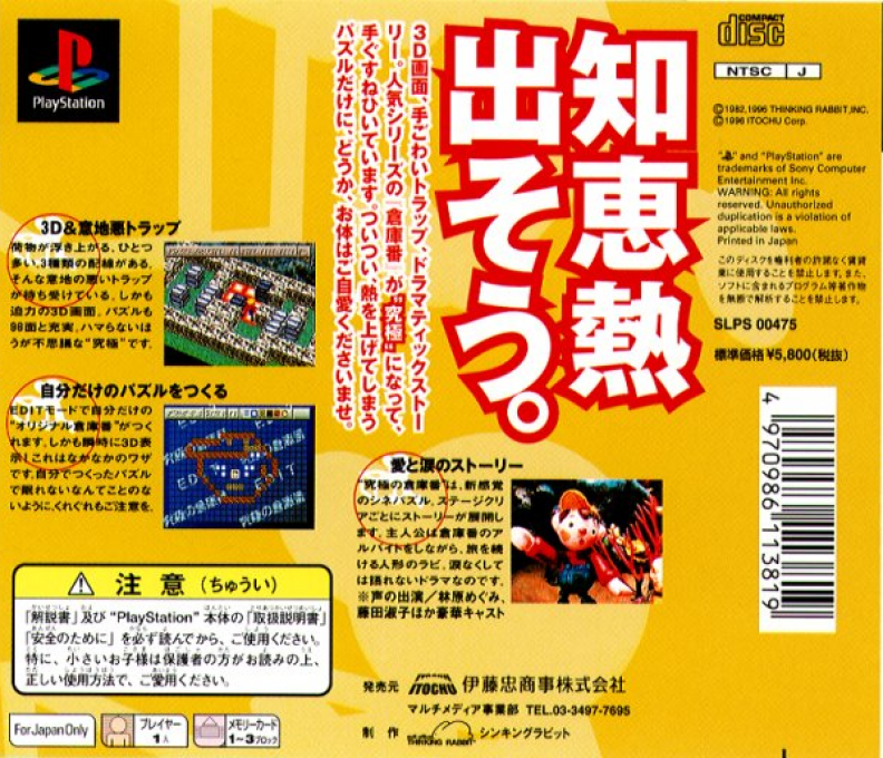 Kyuukyoku No Soukoban - Dos