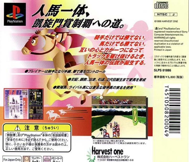 Leading Jockey '99 - Dos