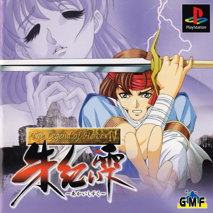 Legend Of Heroes 4, The