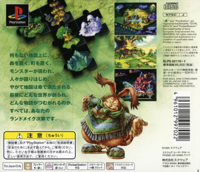 Legend of Mana - Dos