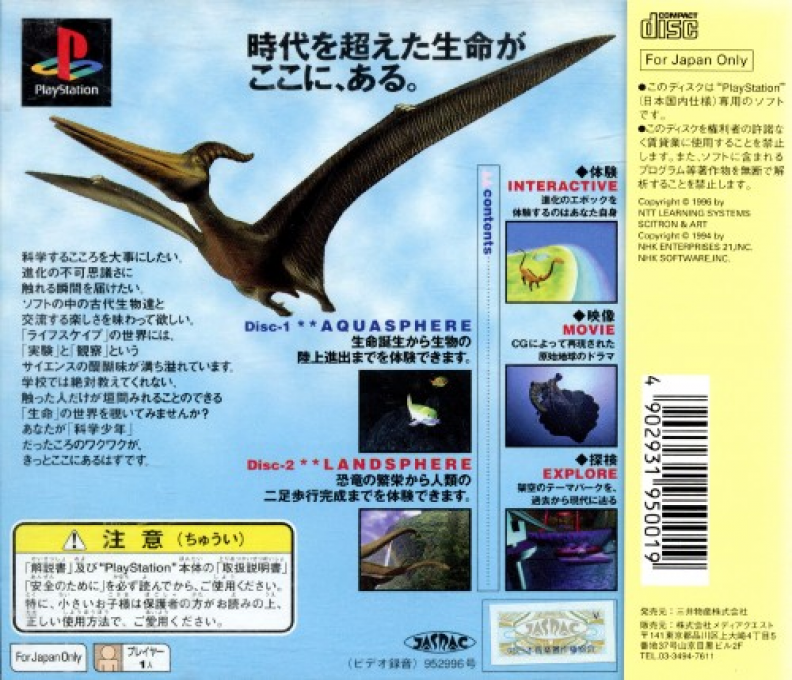 Lifescape - Seimei 40 Okunen Haruka Na Tabi - Dos